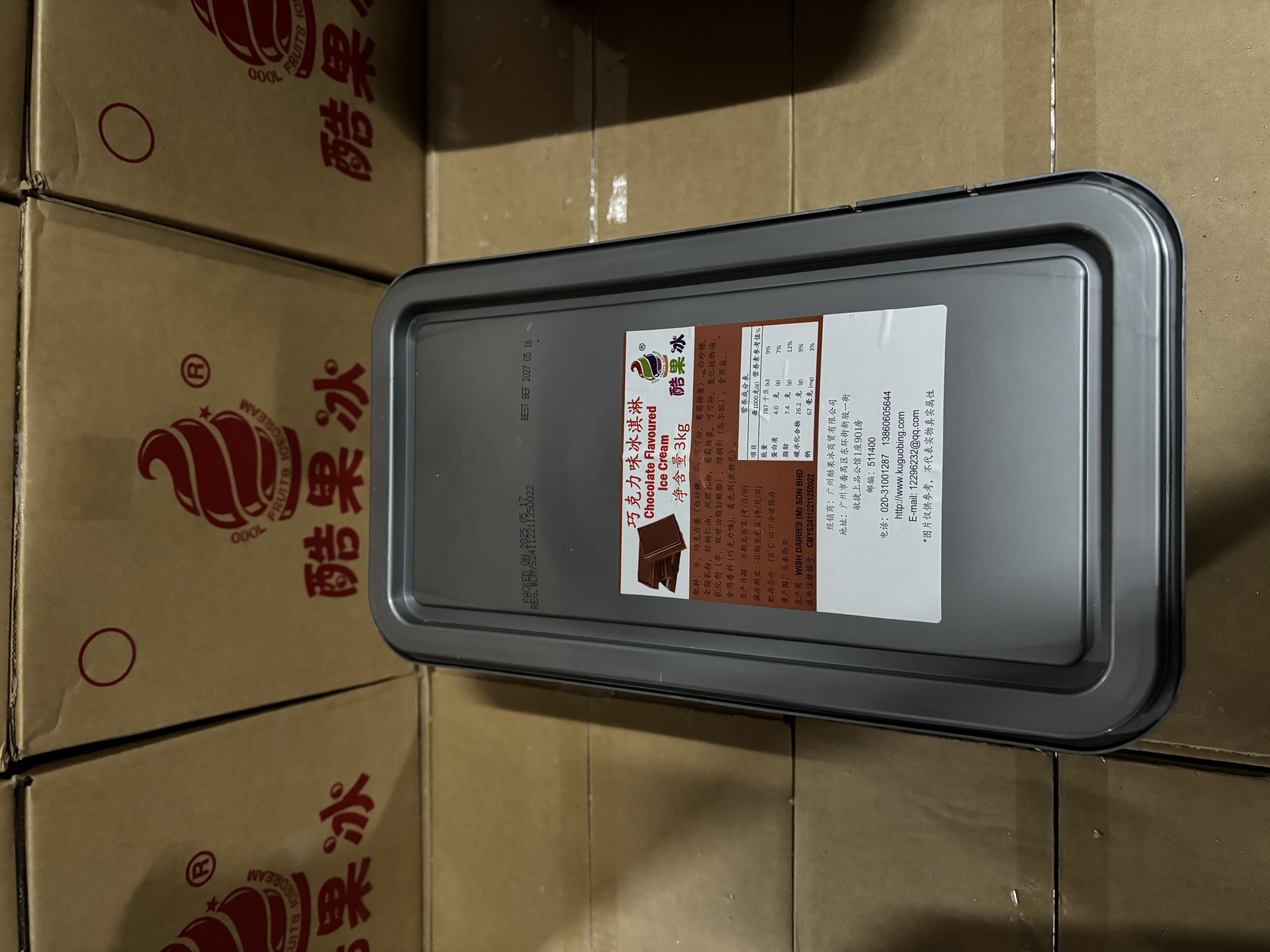巧克力冰淇淋3kg