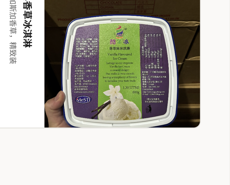 经典香草冰淇淋