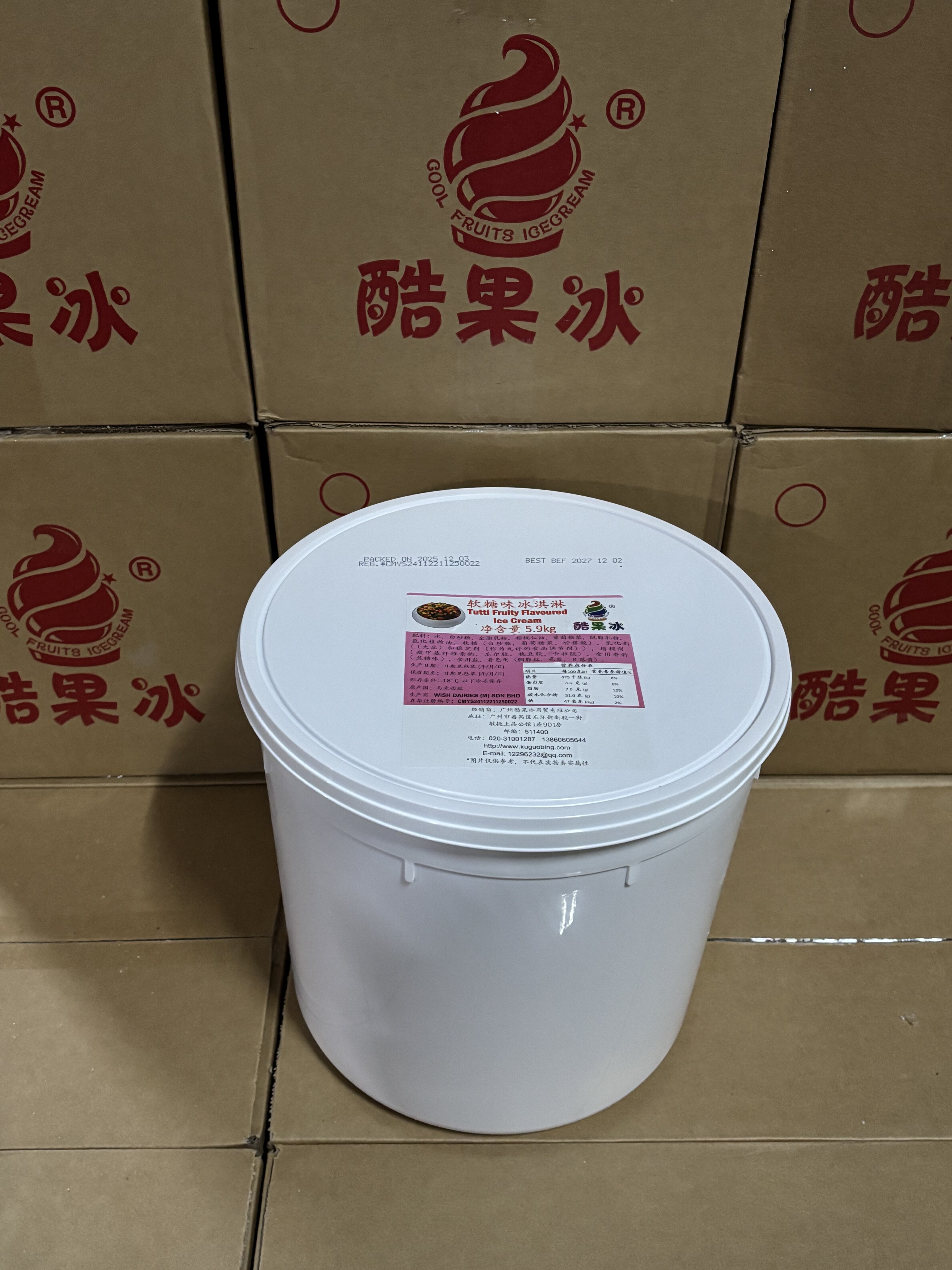 5.9kg 软糖冰淇淋实物