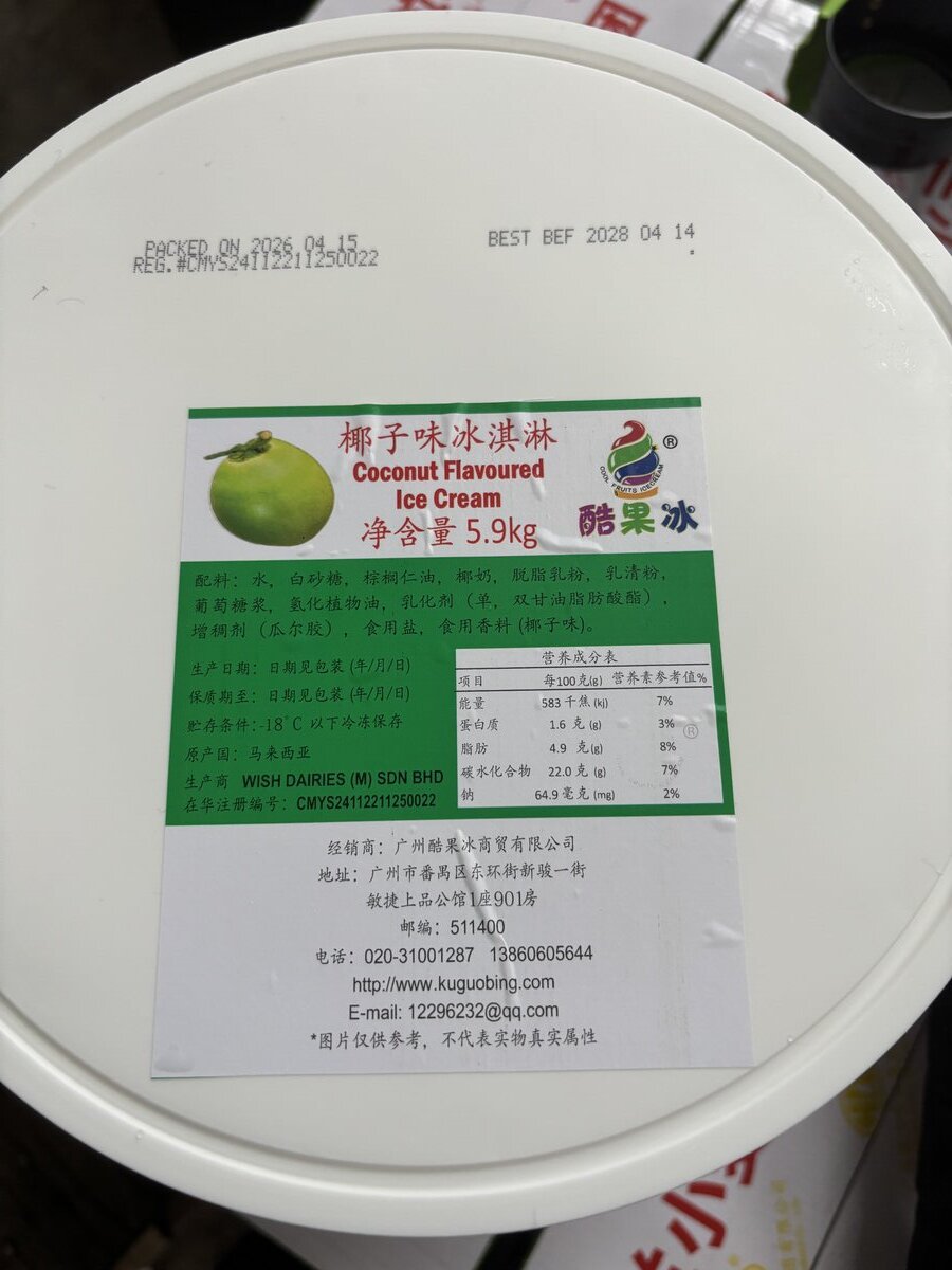 5.9kg 香椰冰淇淋产品实物标签
