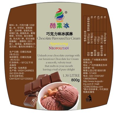 优质原料配料